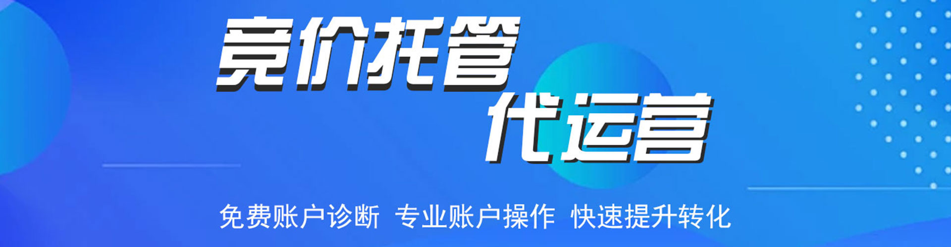 绵阳信息流优化师